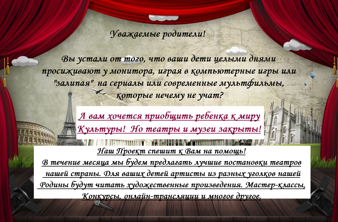 Проект “Театр на диване” – Муниципальное автономное общеобразовательное  учреждение «Средняя общеобразовательная школа №78 г. Челябинска»